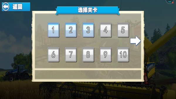 老司机农场收割免费版