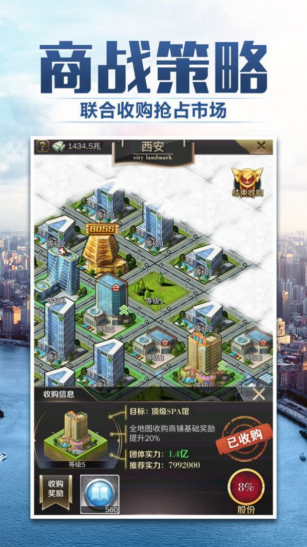 梦想创业城