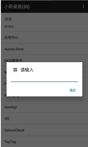 小新桌面免费版图1