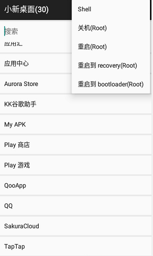 小新桌面免费版图2