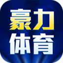 豪力体育 v1.0.3