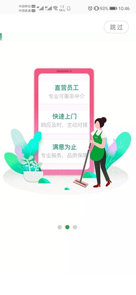 蚕食生活 v4.1.7.5图2