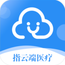 指云端医疗 v2.3.0