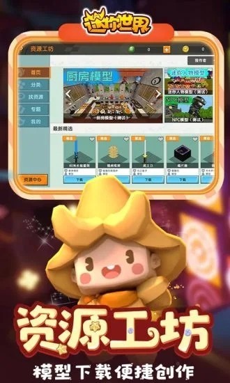 海螺沙箱 v2.06.00下载