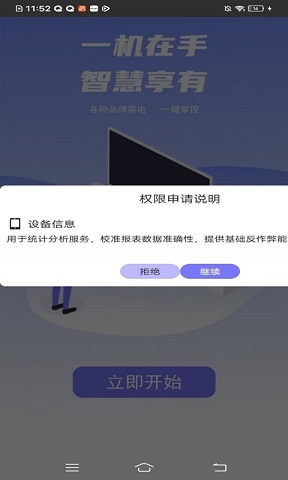 小霸王智能遥控器 v1.0.0图1