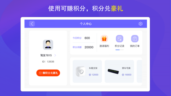 弈人护驾 v1.2.0图1