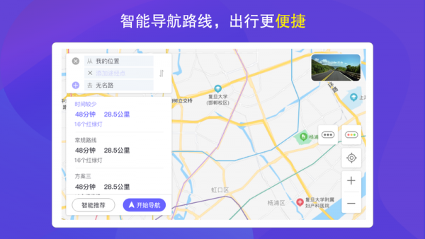 弈人护驾 v1.2.0图2