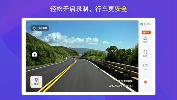 弈人护驾 v1.2.0图3