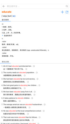查查英汉词典 v0.0.8图1