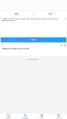 查查英汉词典 v0.0.8图2