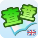 查查英汉词典 v0.0.8