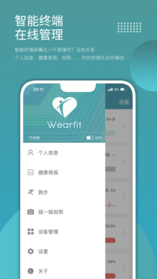 Wearfit v3.3.03.31