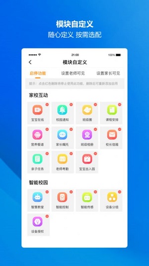 萤宝家园通 v1.0.0