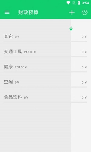 斯绅账簿 v20210531图3