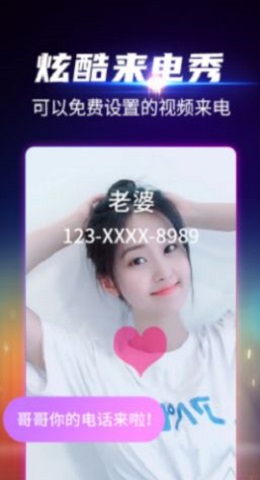视频铃声秀免费版图3