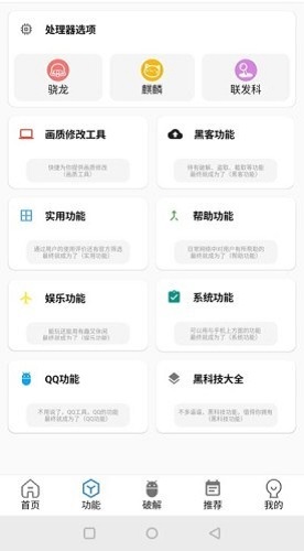 南枫画质大师 v1.8