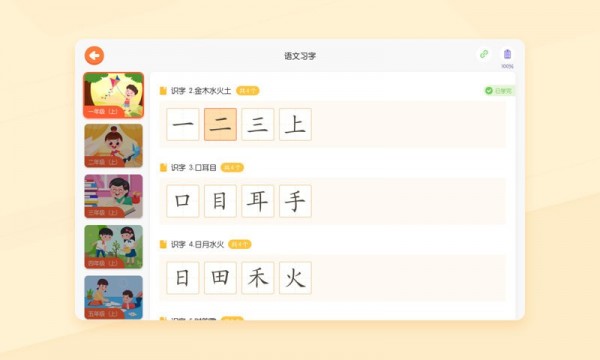 优必选AI练字 v1.0.0图2