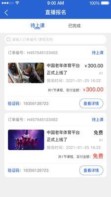 新老年 v1.0.6图3