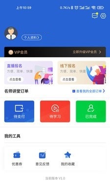 新老年 v1.0.6图2