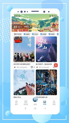 云游陕旅 v1.0.0