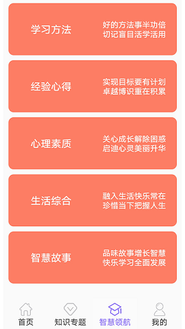 小学数学精讲 v1.0图2