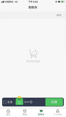 德益管家 v1.0.3