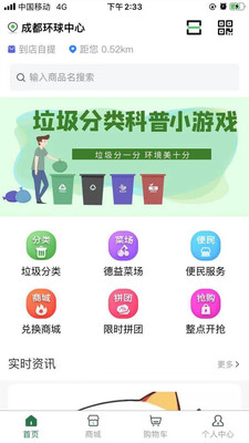 德益管家 v1.0.3