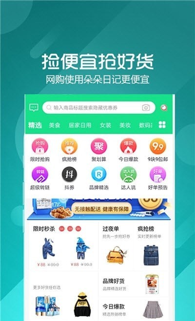 朵朵日记 v1.5.28图3