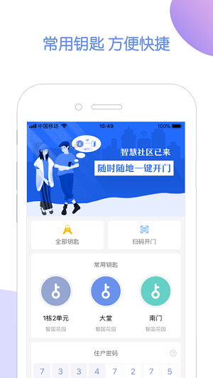 门开开 v1.01.04图3