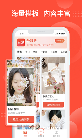 彩映 v1.0.0图3