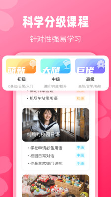 寿司日语学习 v1.0.0图3