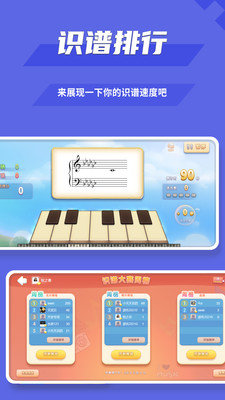 趣乐识谱 v1.0.1