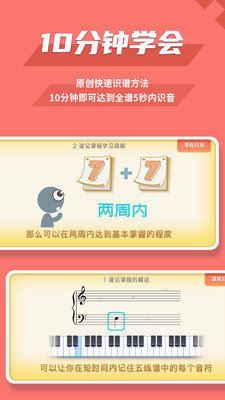 趣乐识谱 v1.0.1