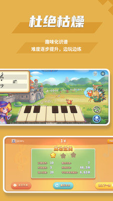 趣乐识谱 v1.0.1