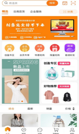 商街趣购 v1.0.7图1