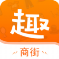 商街趣购 v1.0.7