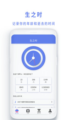 时间规划局生之时 v1.0图1