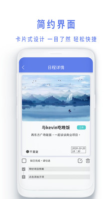 时间规划局生之时 v1.0图4