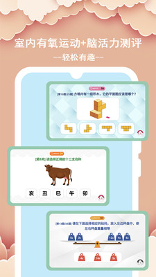 京大AI脑活力 v1.0