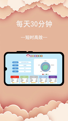 京大AI脑活力 v1.0