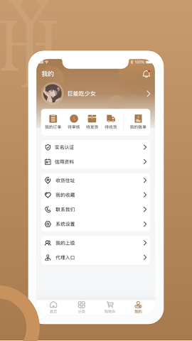 皓玥珠宝 v1.0.0图2