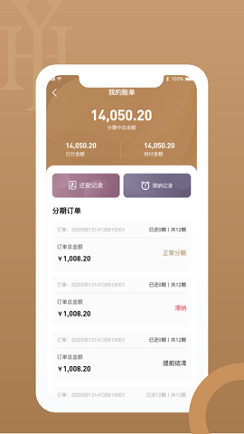 皓玥珠宝 v1.0.0图3