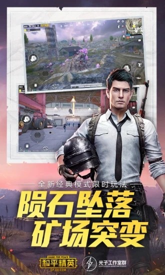 xa鸡王助手 v2.1
