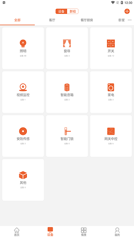 超想智能 v1.6.7