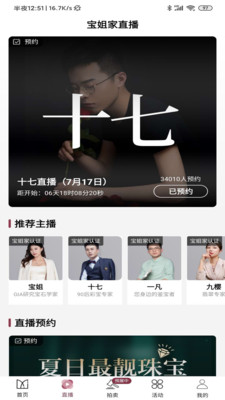 宝姐家 v6.8.1