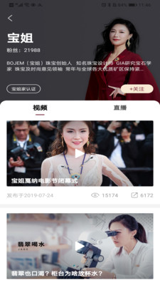 宝姐家 v6.8.1