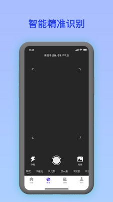 拍照识花宝 v1.0.1