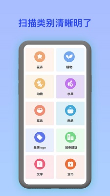 拍照识花宝 v1.0.1