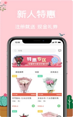 一树鲜花 v1.0