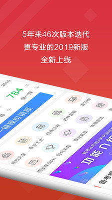 高考e志愿app v6.0.5